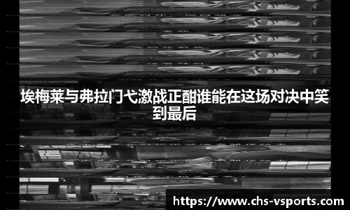 VSport登录入口